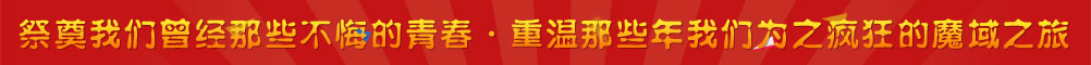 DNF私服-新开DNF私服-DNF私服网-中国最大DNF私服发布网